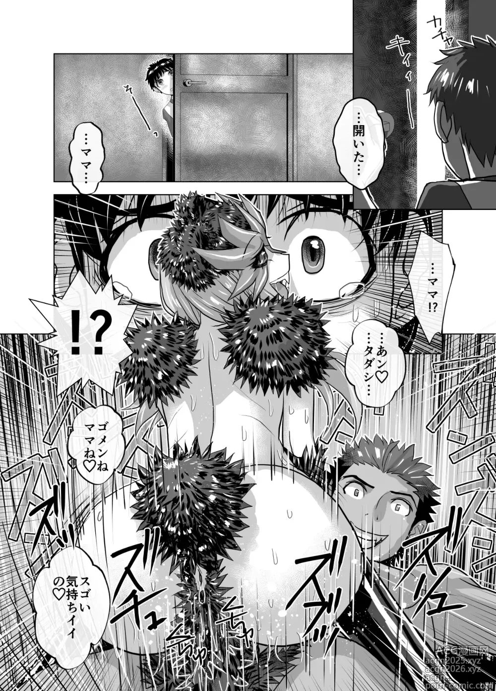 Page 30 of doujinshi BEYOND ~ Aisubeki Kanata no Hitobito 11