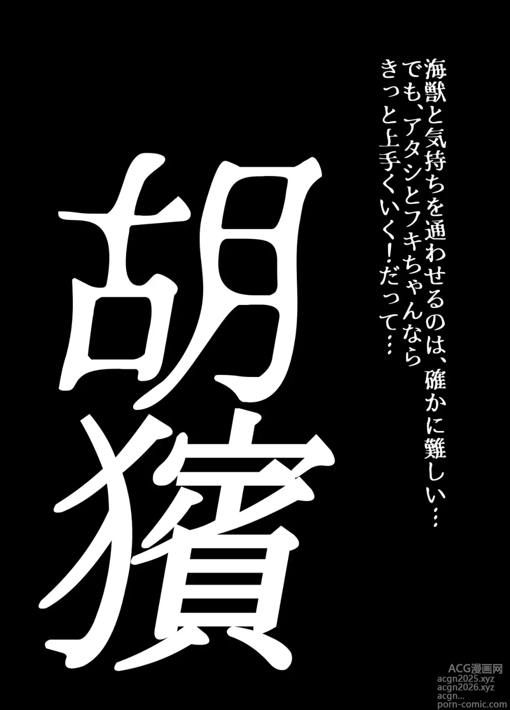 Page 32 of doujinshi BEYOND ~ Aisubeki Kanata no Hitobito 11