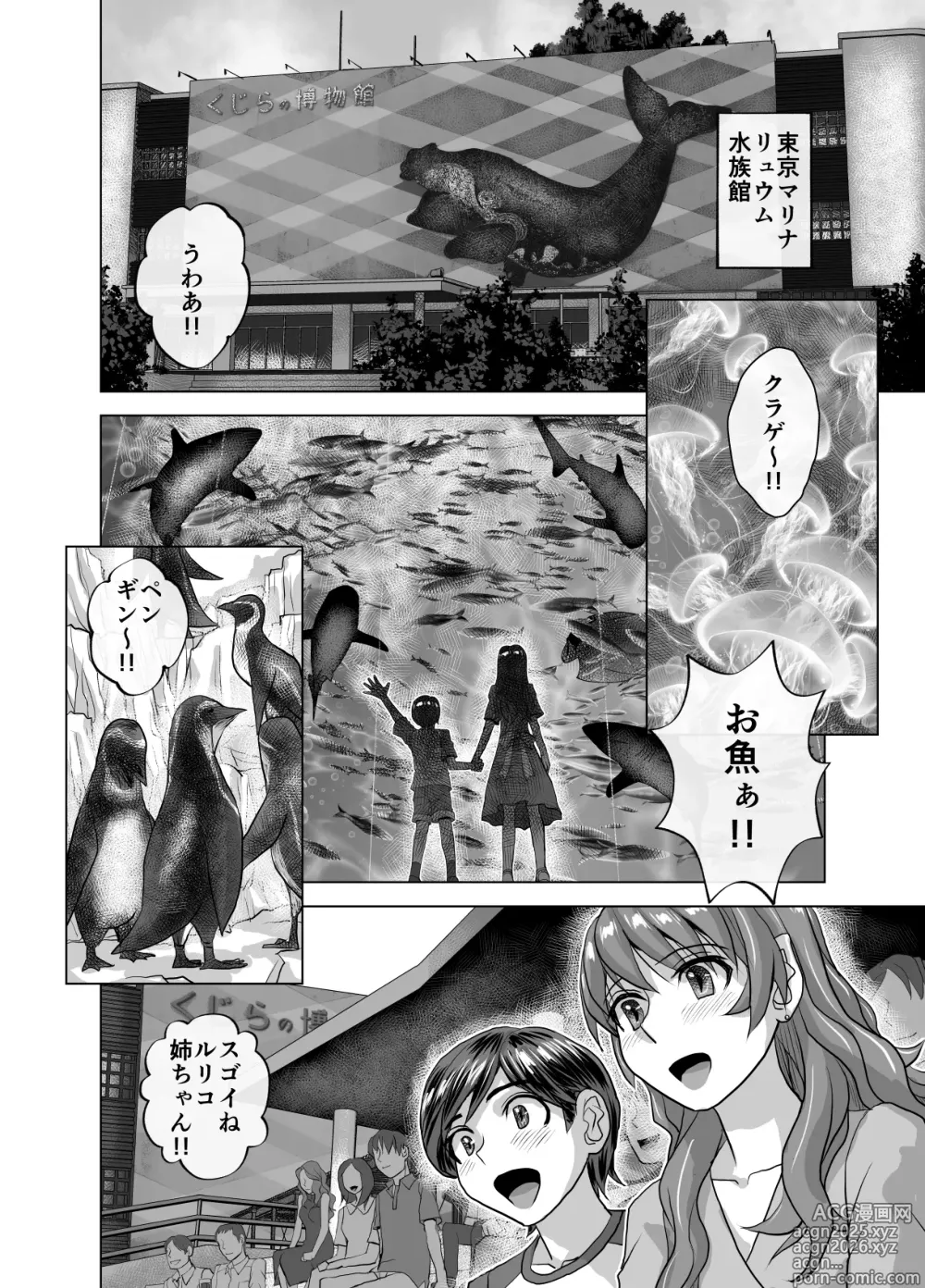 Page 34 of doujinshi BEYOND ~ Aisubeki Kanata no Hitobito 11