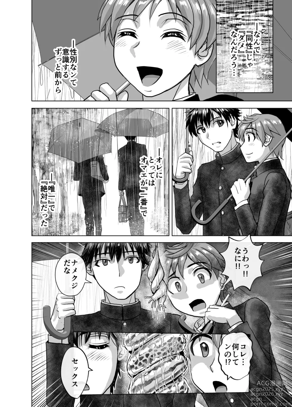Page 6 of doujinshi BEYOND ~ Aisubeki Kanata no Hitobito 11