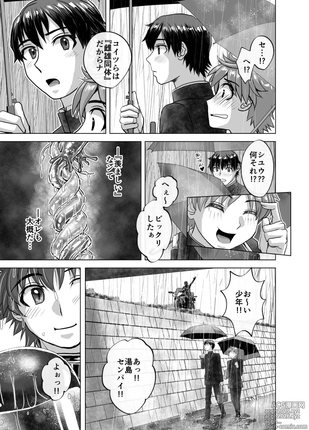 Page 7 of doujinshi BEYOND ~ Aisubeki Kanata no Hitobito 11