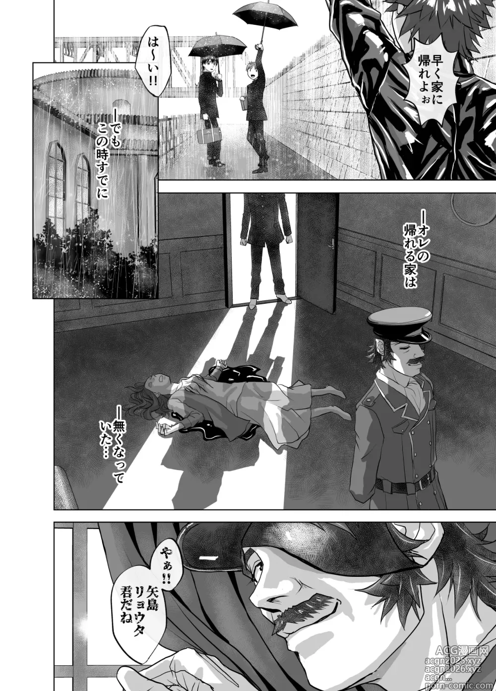 Page 8 of doujinshi BEYOND ~ Aisubeki Kanata no Hitobito 11