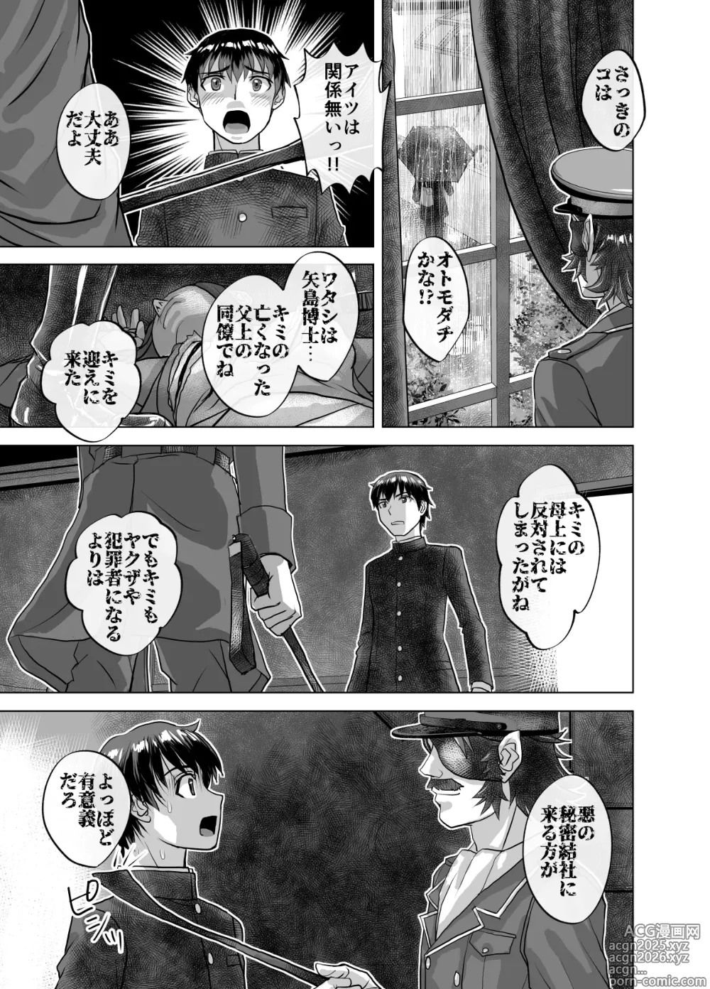 Page 9 of doujinshi BEYOND ~ Aisubeki Kanata no Hitobito 11