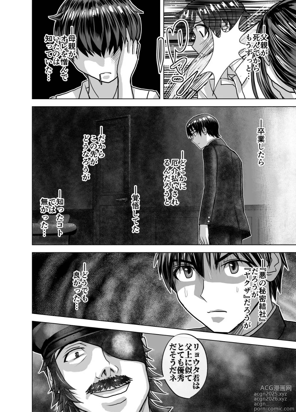Page 10 of doujinshi BEYOND ~ Aisubeki Kanata no Hitobito 11