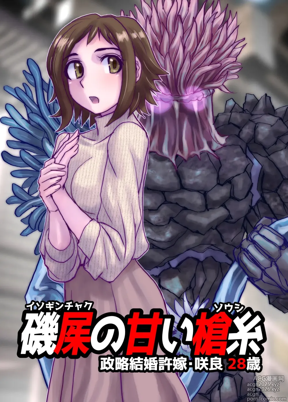 Page 5 of doujinshi BEYOND ~ Aisubeki Kanata no Hitobito 12