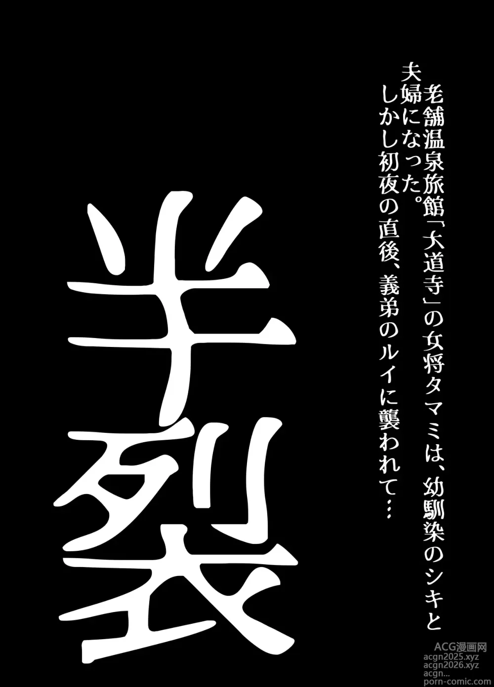 Page 6 of doujinshi BEYOND ~ Aisubeki Kanata no Hitobito 13