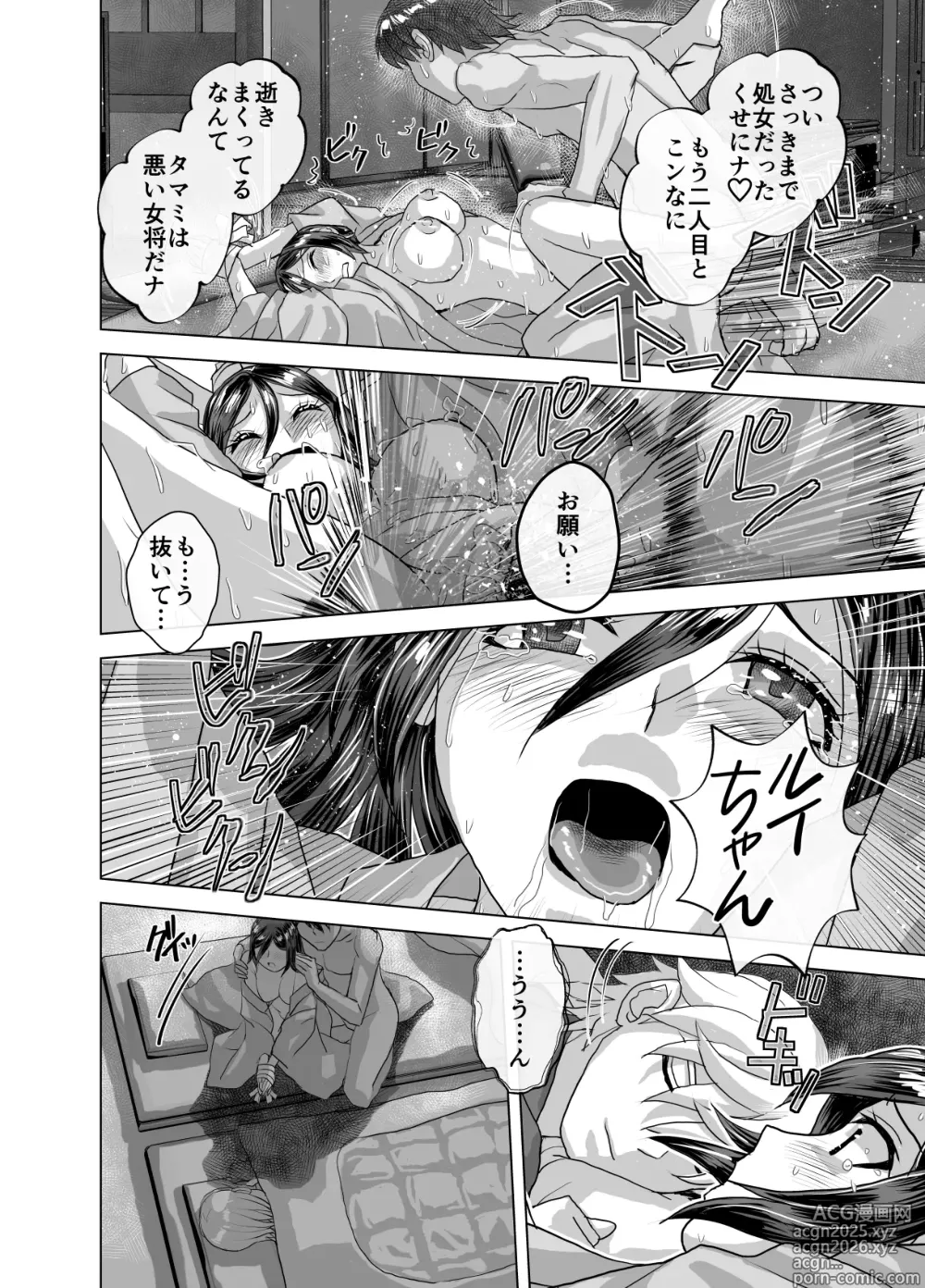 Page 10 of doujinshi BEYOND ~ Aisubeki Kanata no Hitobito 13