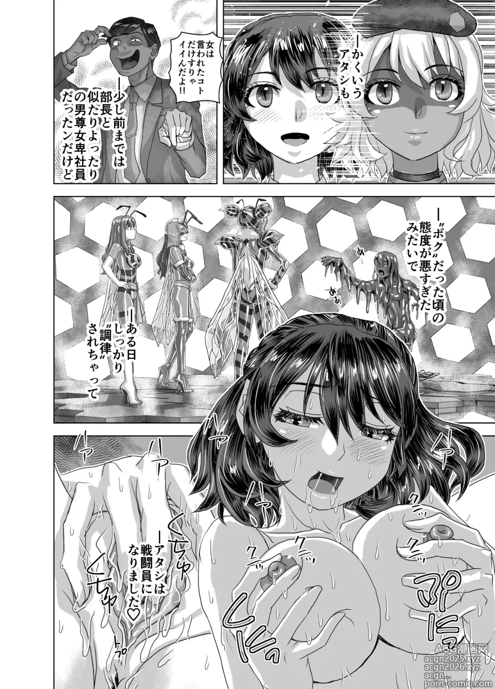 Page 62 of doujinshi BEYOND ~ Aisubeki Kanata no Hitobito 14