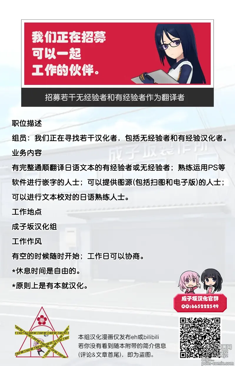 Page 8 of doujinshi 我只是想让笼目小姐穿一下女仆装而已（Alice Gear Aegis）