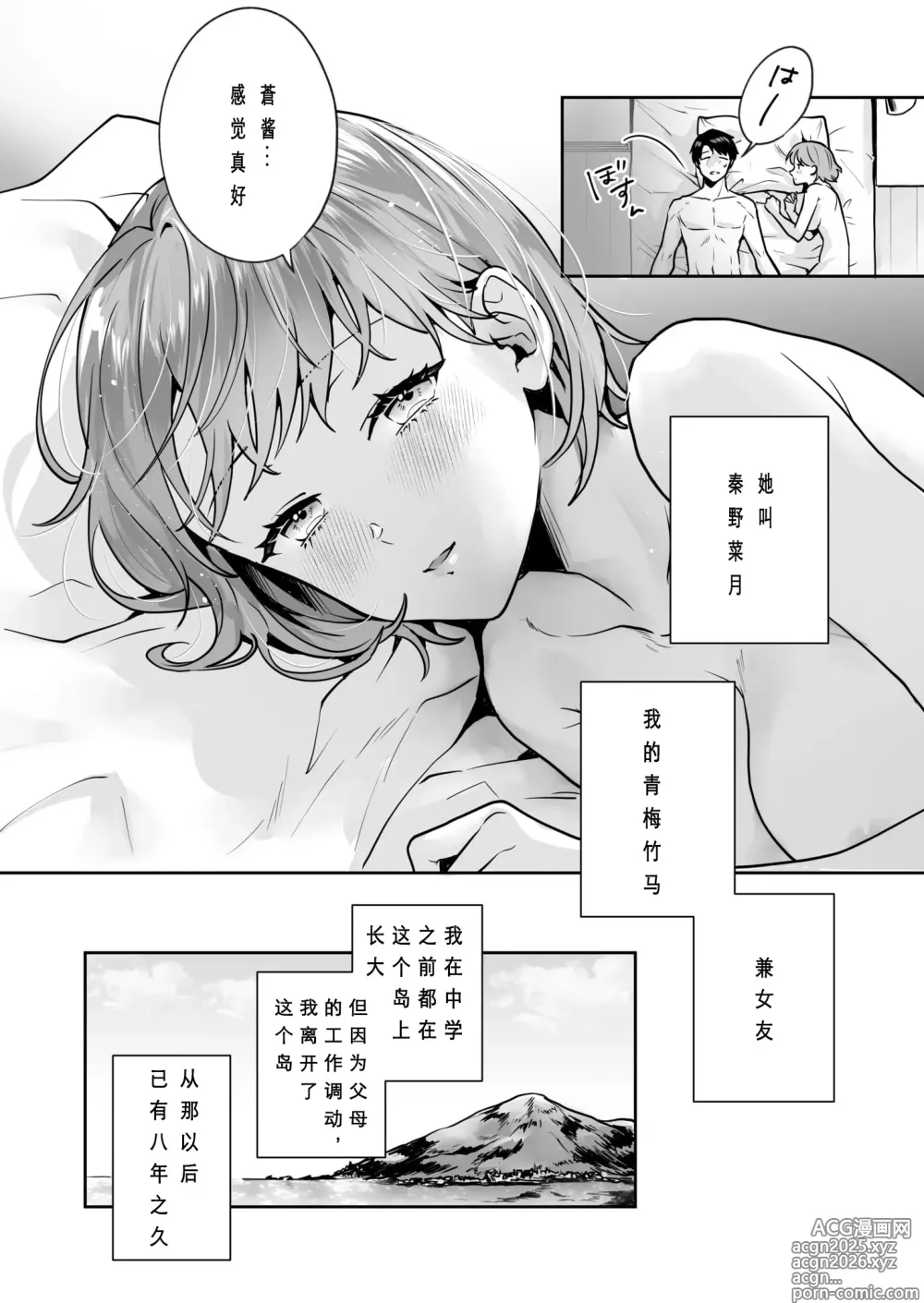 Page 9 of doujinshi Shimai to no Maguwai -Hokora ni Kakusareta Himitsu- 1-6