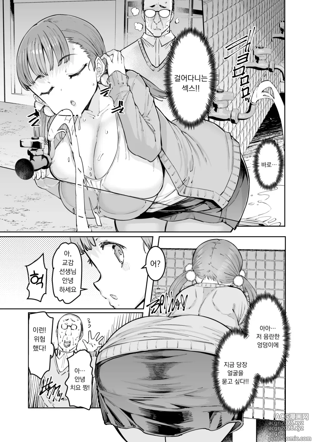 Page 6 of doujinshi 치요 짱과 귀두선생