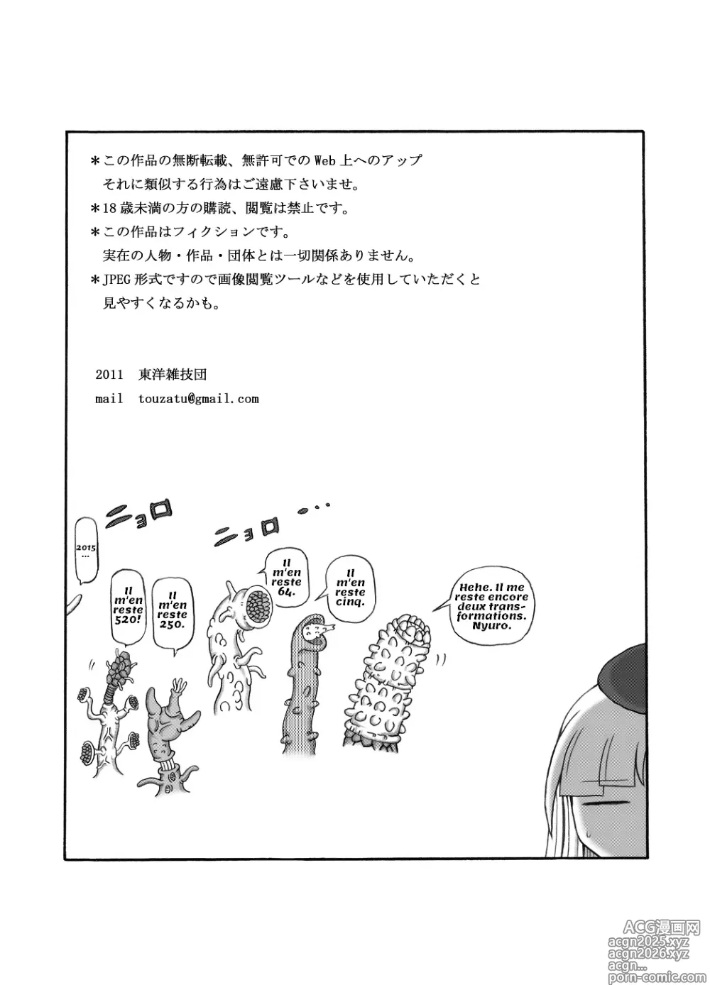 Page 90 of doujinshi Shokuinshitsu