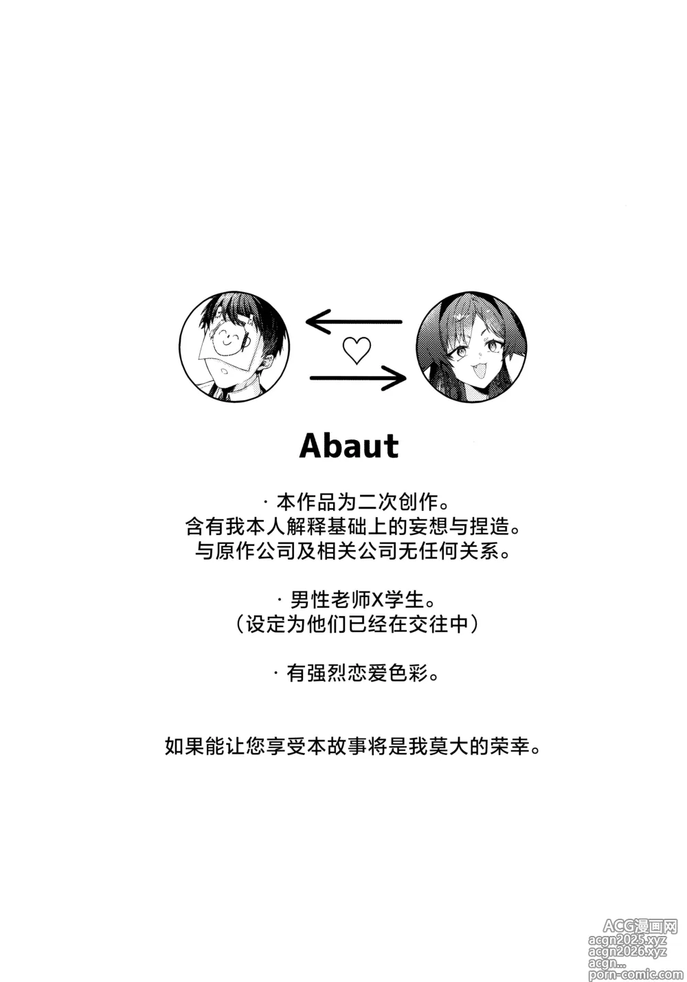 Page 3 of doujinshi 直到身芯都温暖起来