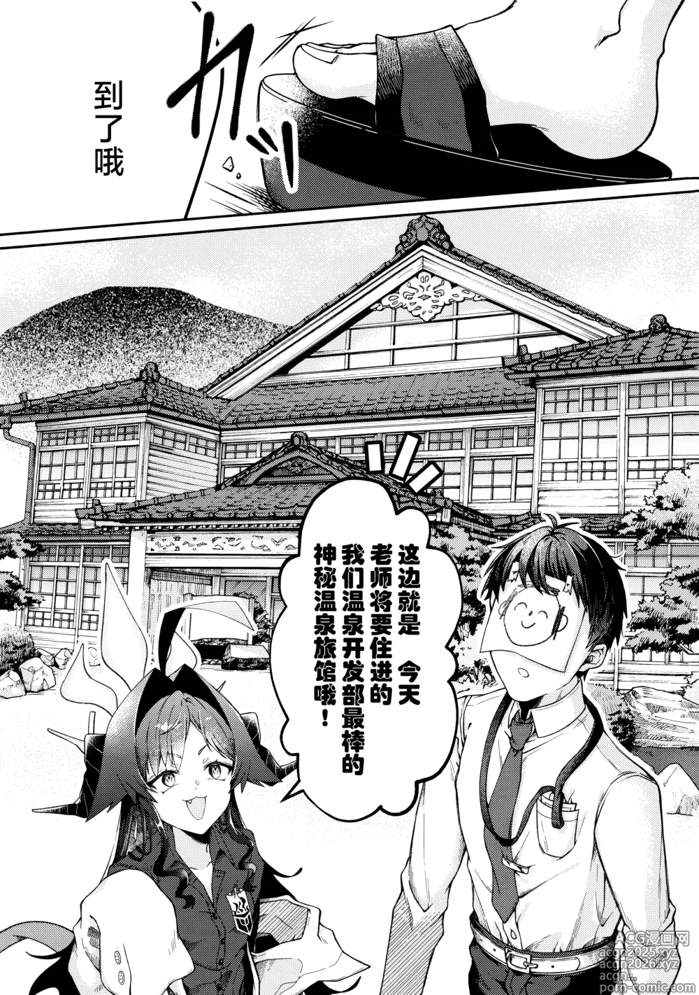 Page 4 of doujinshi 直到身芯都温暖起来
