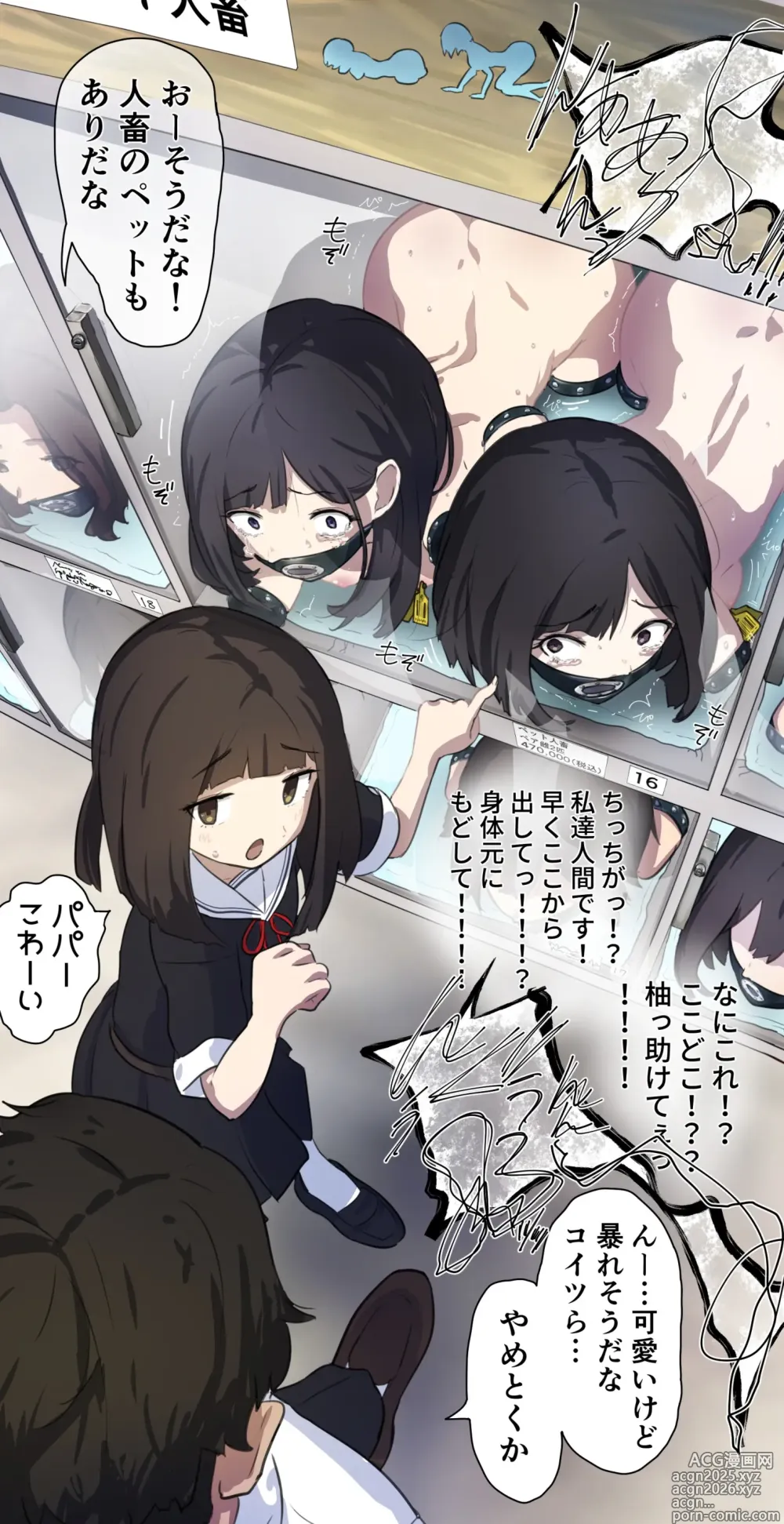 Page 16 of doujinshi fest