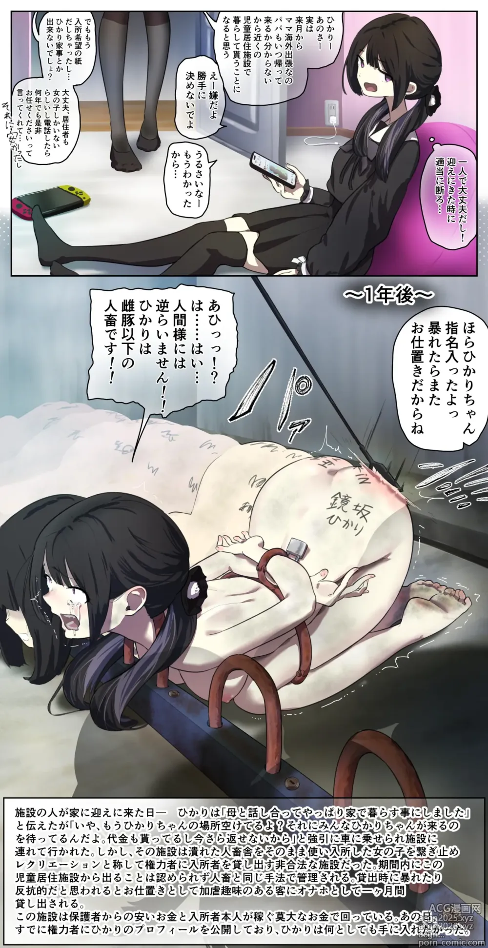 Page 17 of doujinshi fest