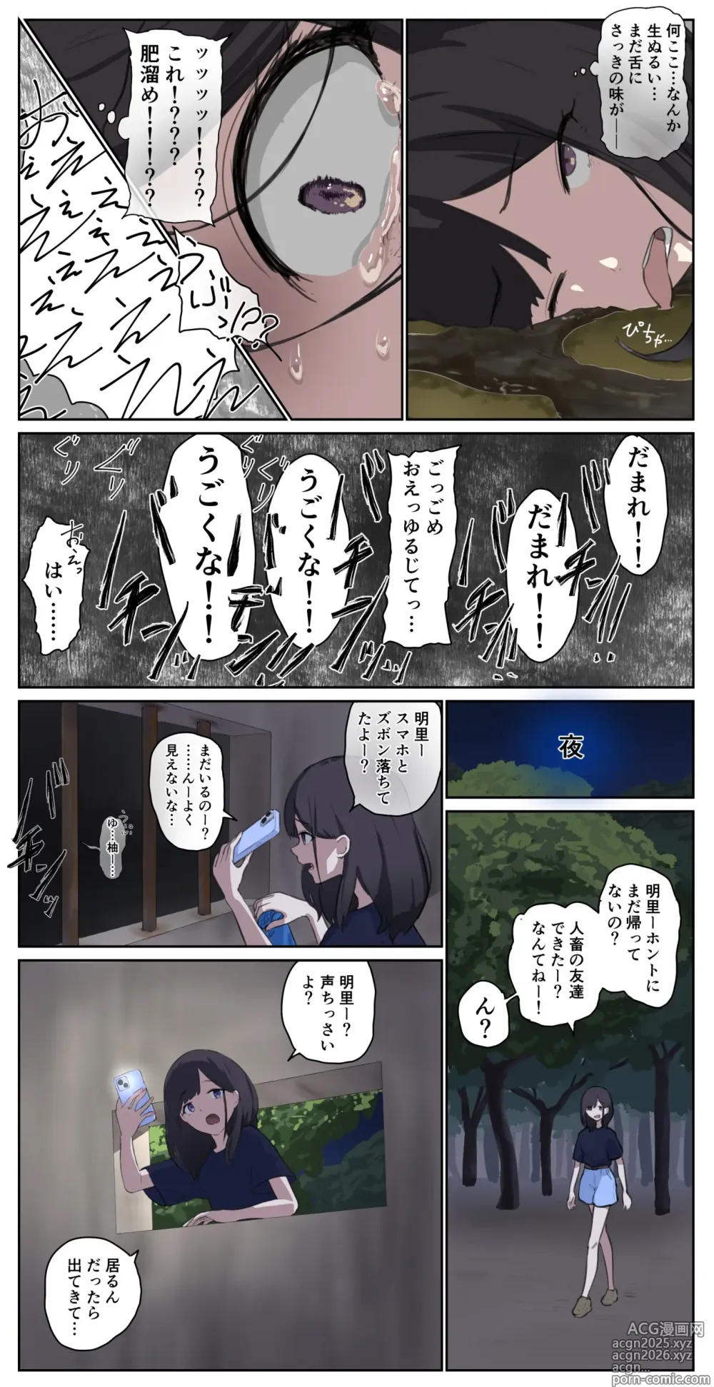 Page 7 of doujinshi fest
