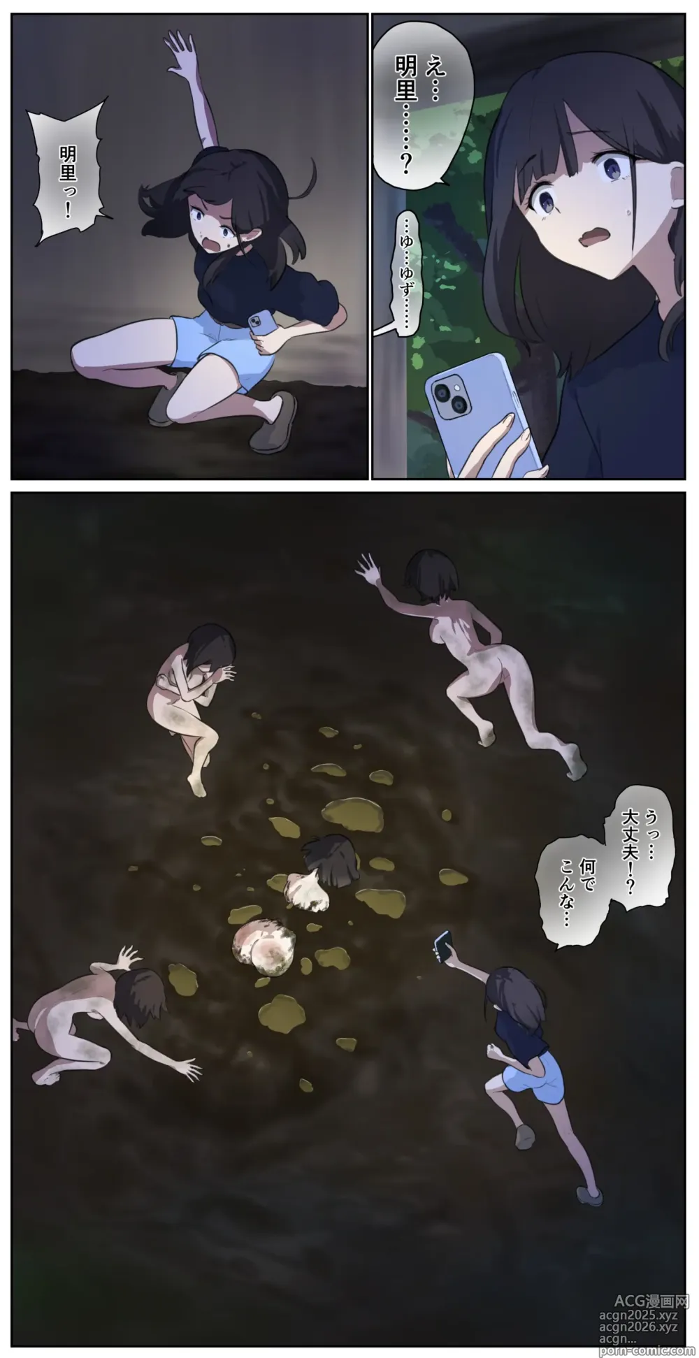 Page 9 of doujinshi fest