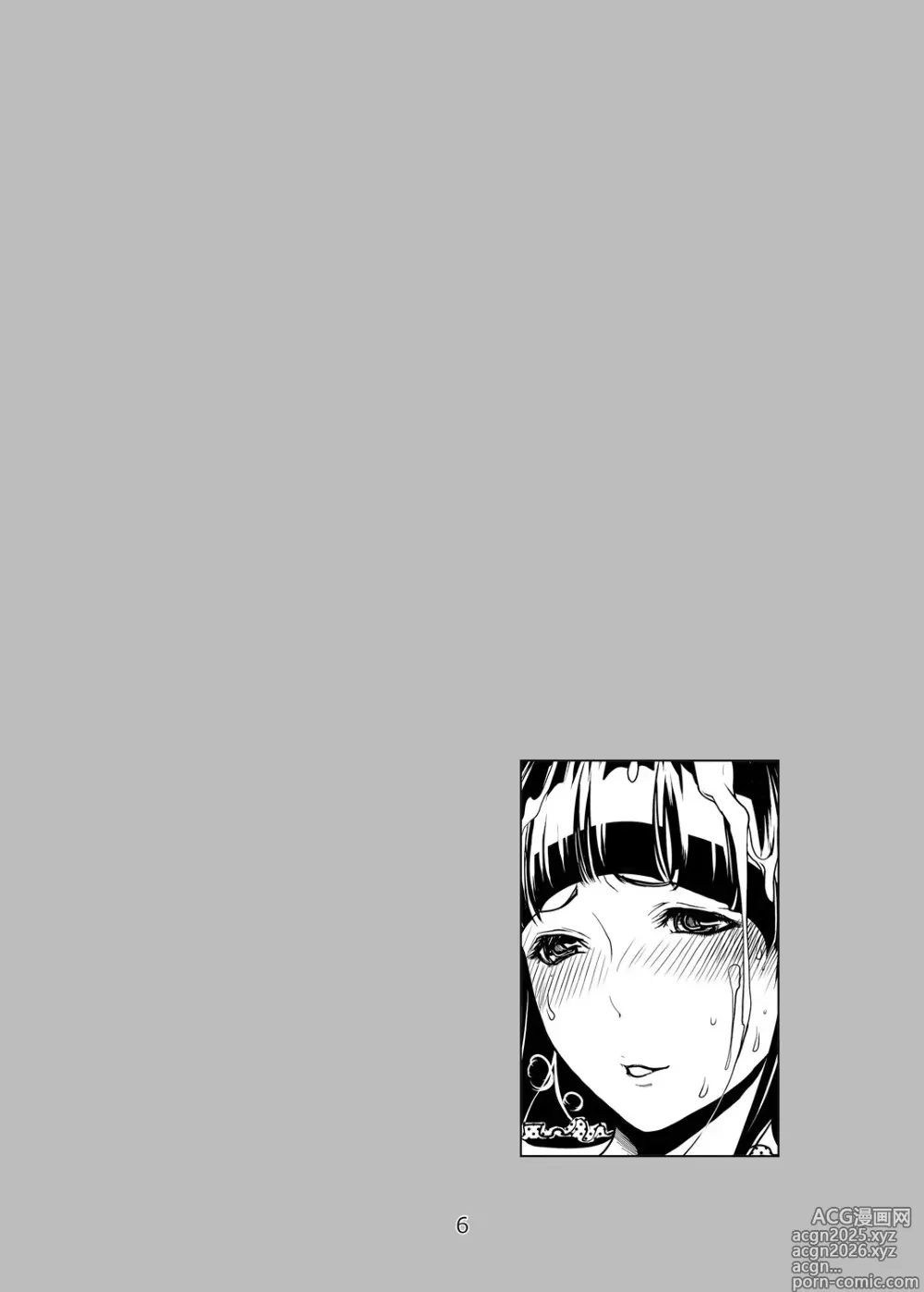 Page 6 of doujinshi バクラブ。総集編