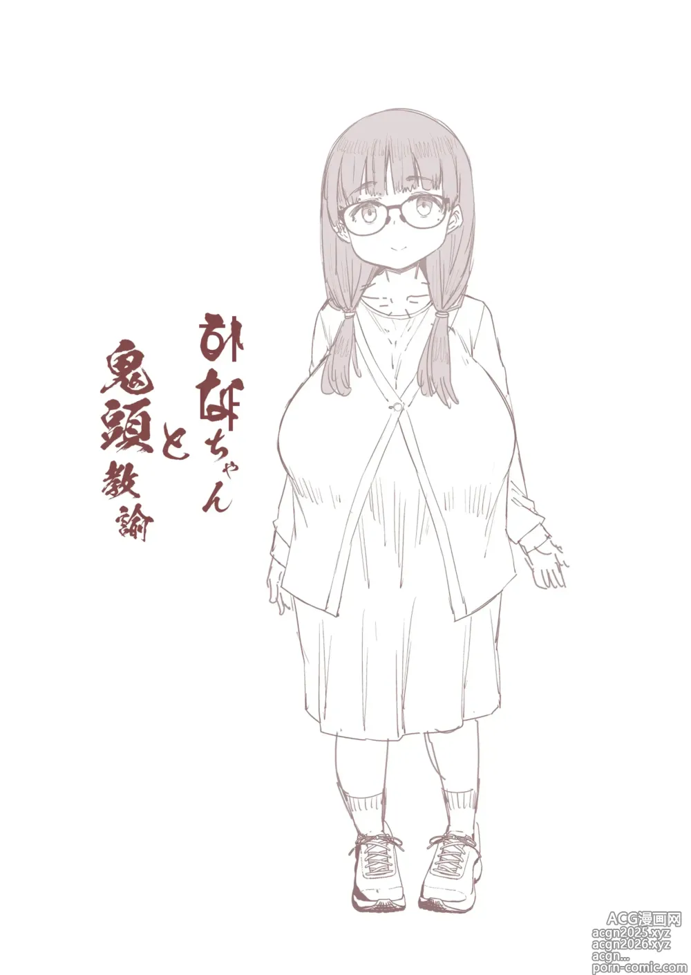 Page 2 of doujinshi 히나 짱과 귀두교사