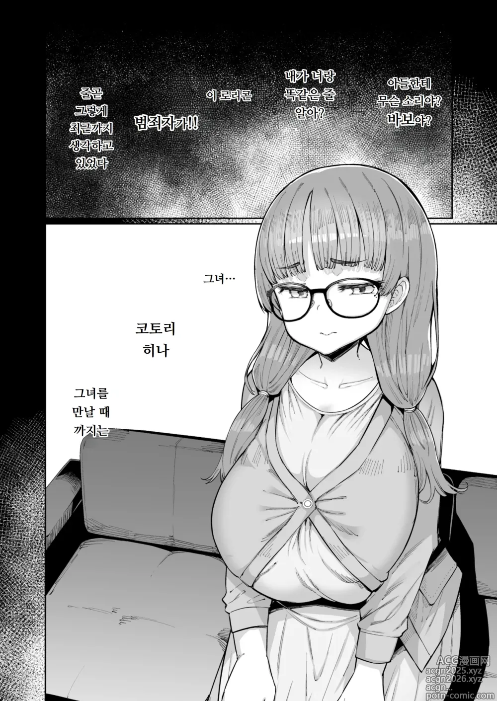 Page 5 of doujinshi 히나 짱과 귀두교사