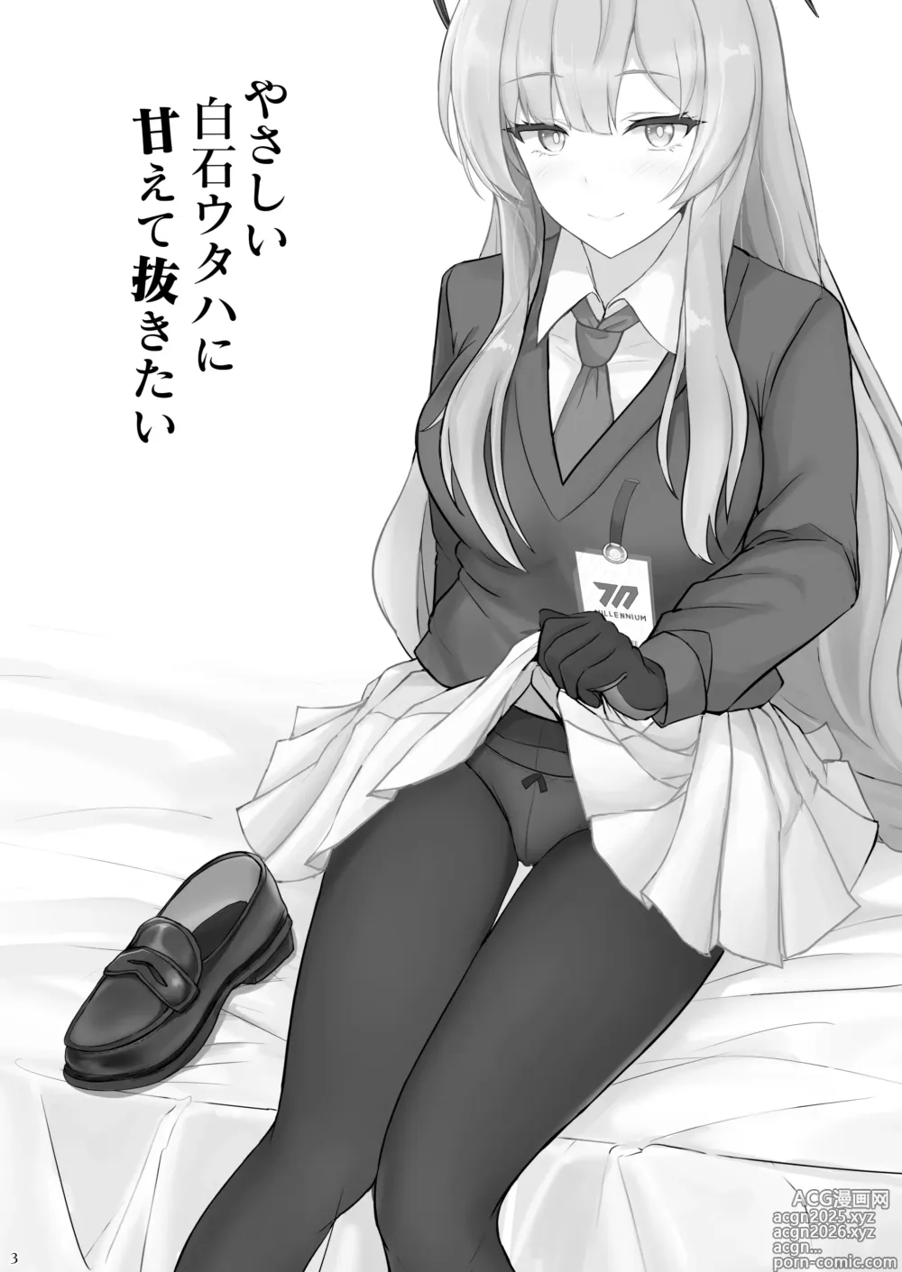 Page 2 of doujinshi 상냥한 시라이시 우타하에게 응석 부려서 빼고 싶다