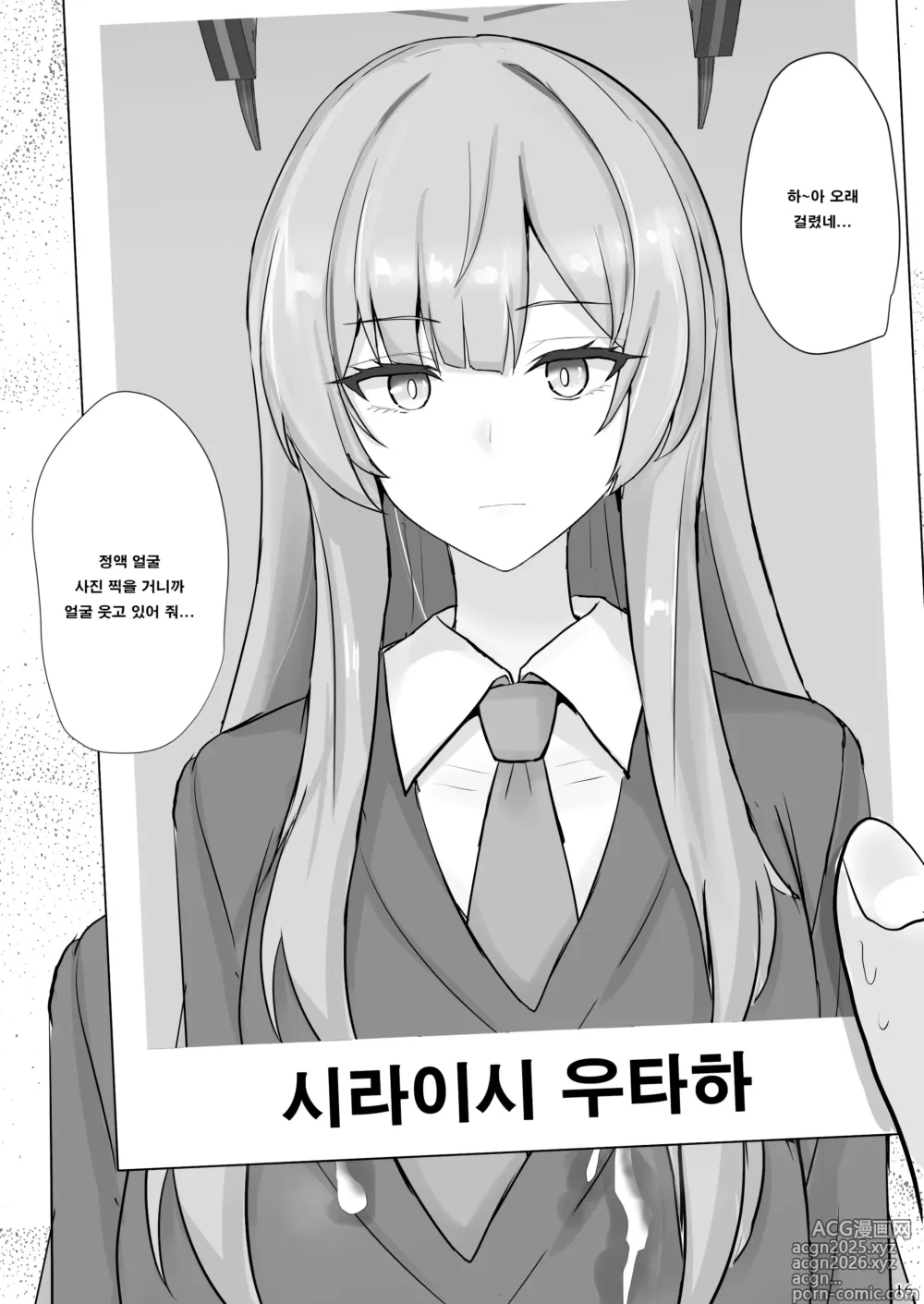 Page 15 of doujinshi 상냥한 시라이시 우타하에게 응석 부려서 빼고 싶다