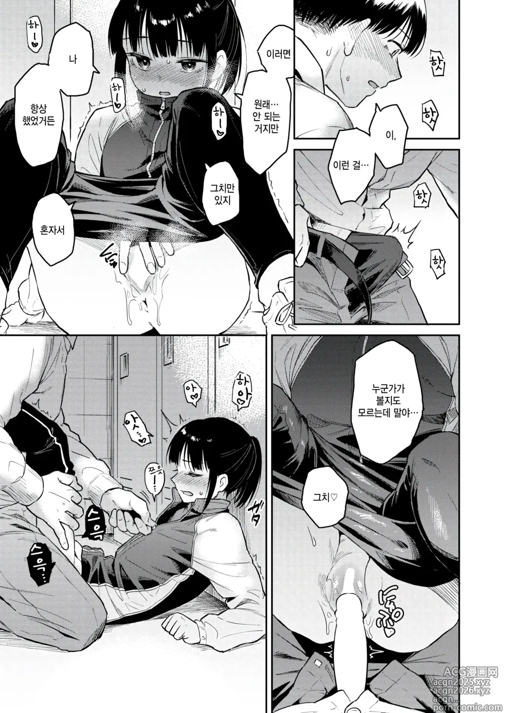Page 11 of manga Yuugure Ground