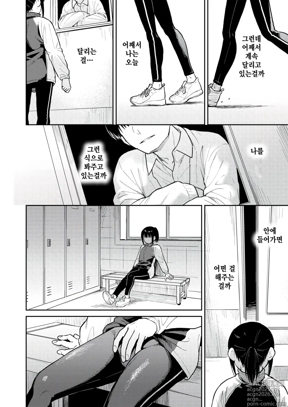 Page 4 of manga Yuugure Ground