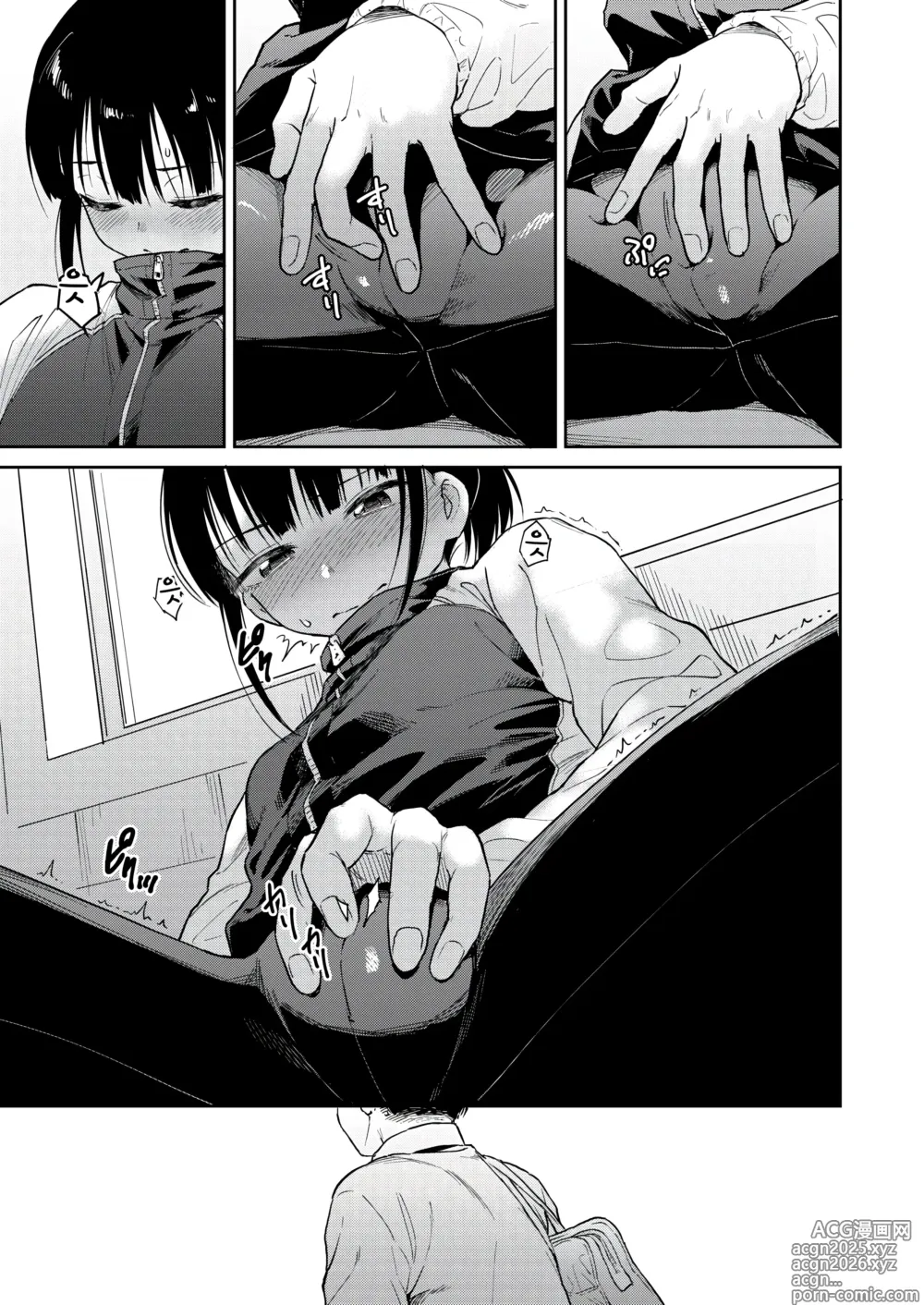 Page 5 of manga Yuugure Ground