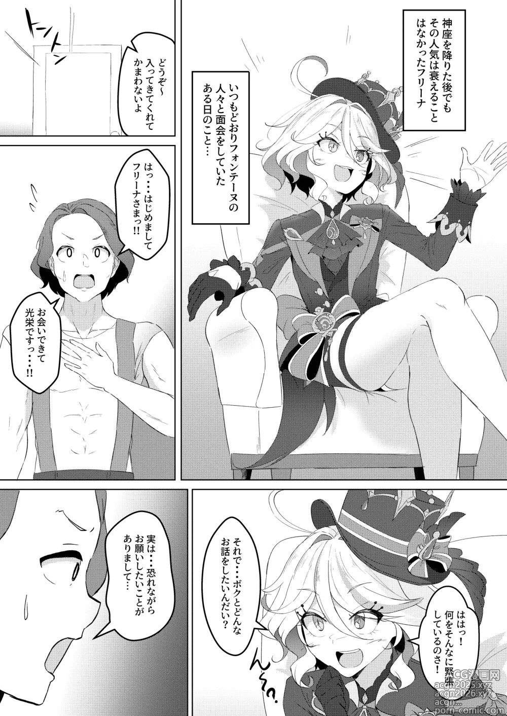 Page 3 of doujinshi Shizuku no Kageri