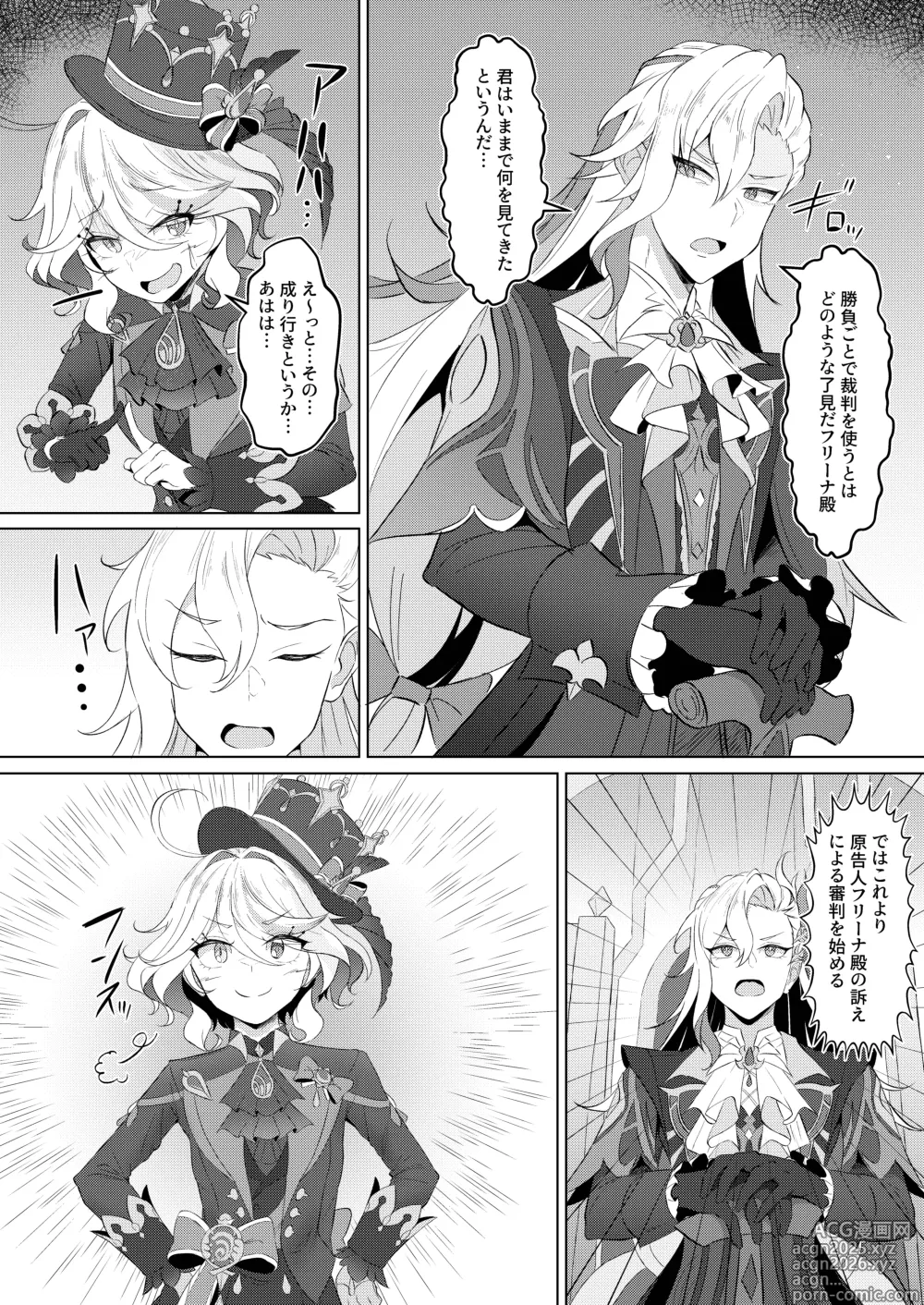 Page 6 of doujinshi Shizuku no Kageri
