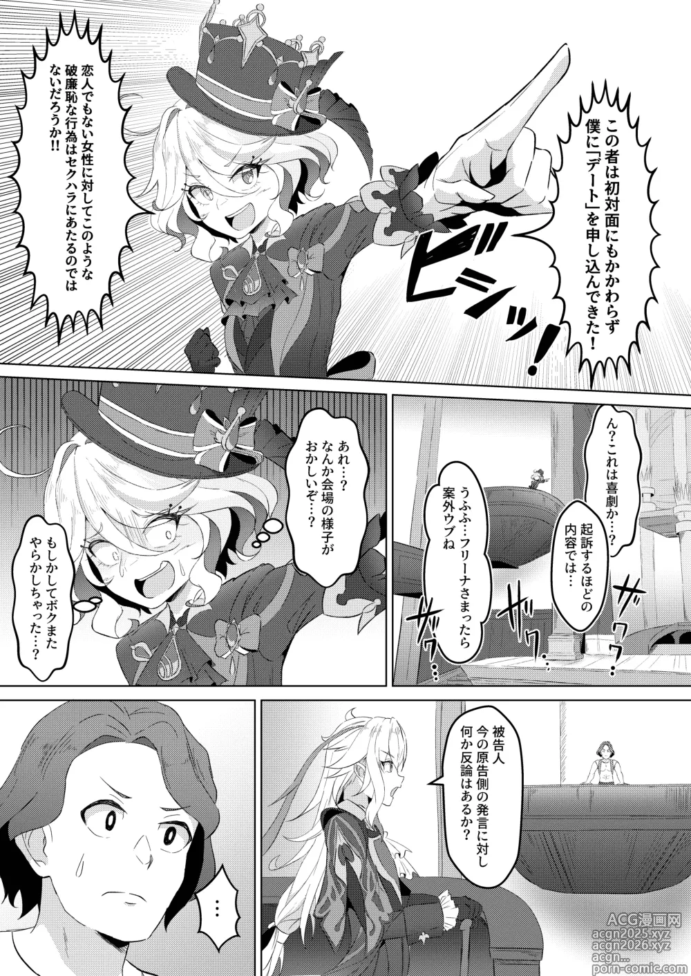 Page 7 of doujinshi Shizuku no Kageri