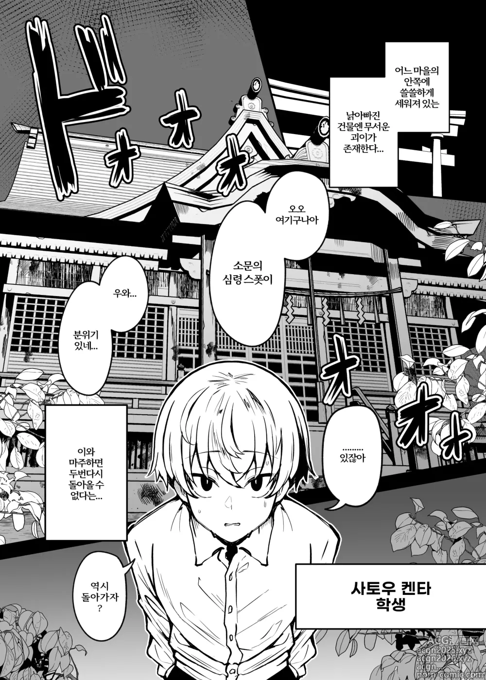 Page 2 of doujinshi 포동포동 괴이에게 덮쳐져 동족화(♀)되어 버리는 이야기