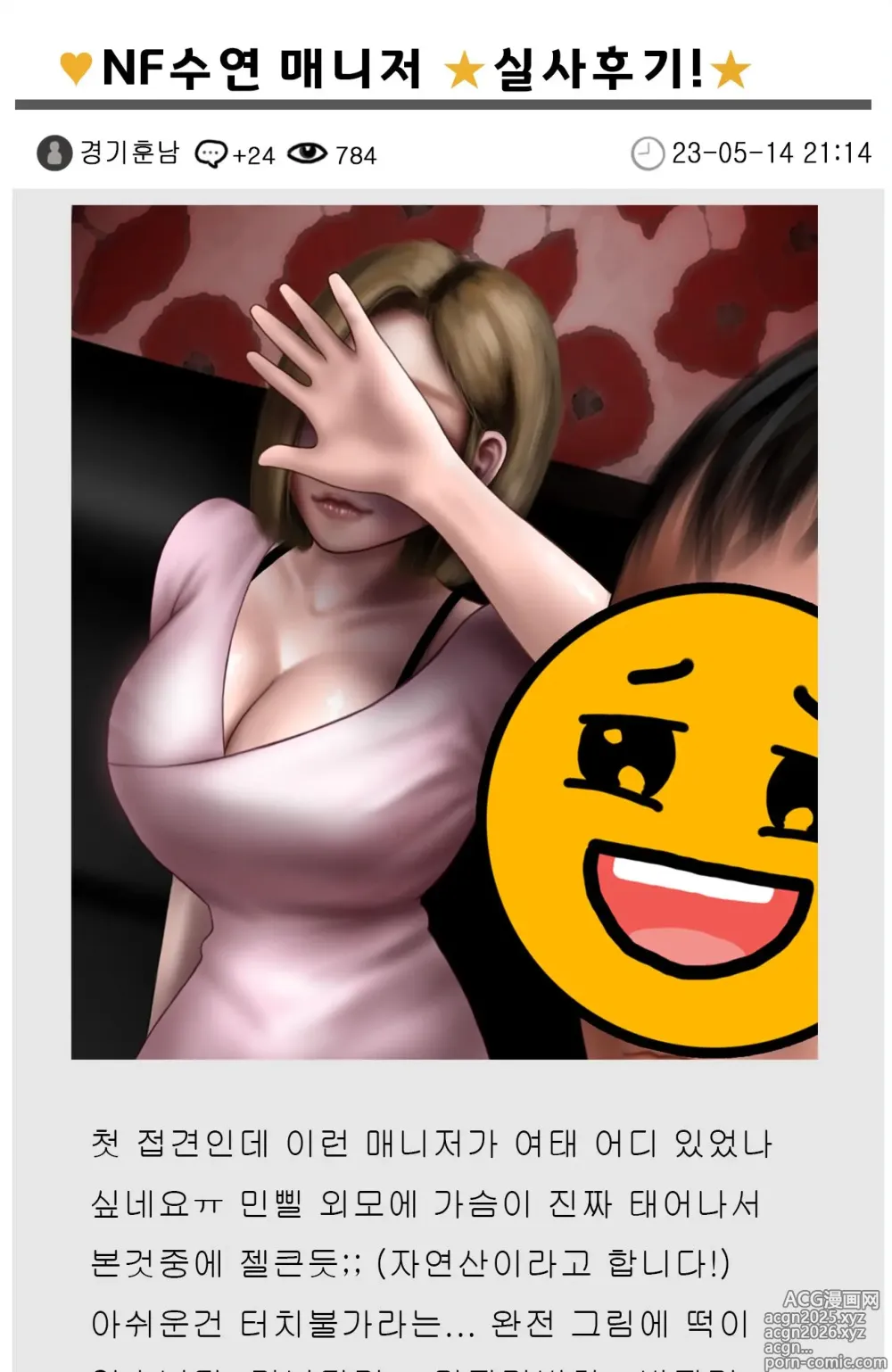 Page 2 of doujinshi KissNTR.Gold 3.일러모음