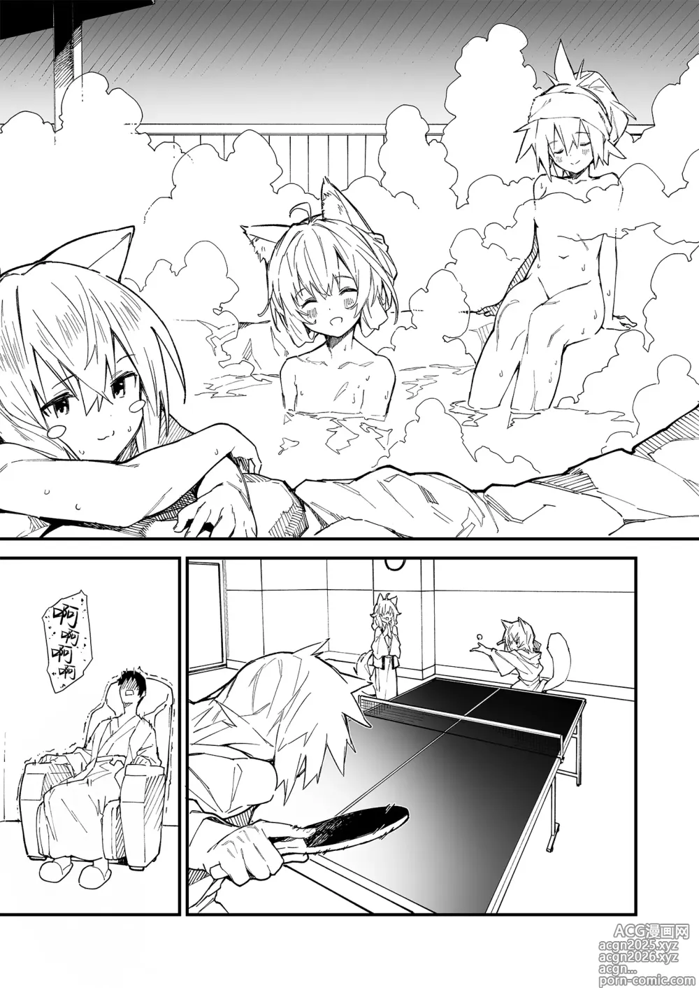 Page 7 of doujinshi Kikimora Manga 2021