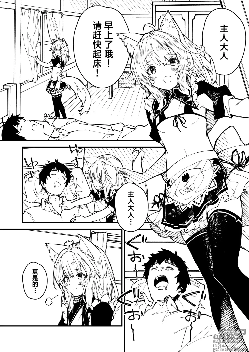 Page 10 of doujinshi Kikimora Manga 2021