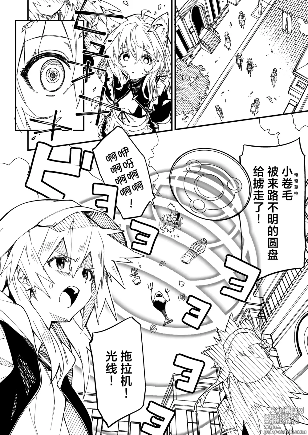 Page 10 of doujinshi Kikimora Manga 2022