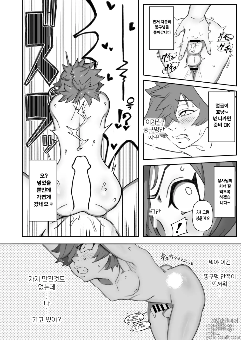 Page 9 of doujinshi 신참 후타나리 모험자 카스미짱의 용사님 100일 조교 일기