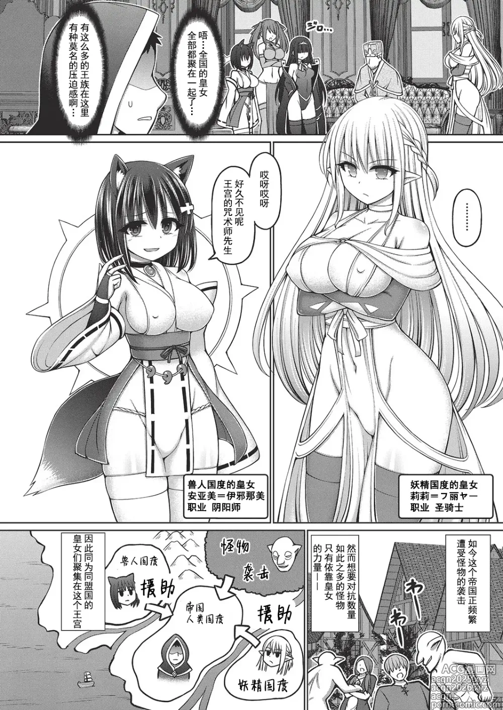 Page 6 of doujinshi 呪術師に転生したので皇女全員奴隷にしてみた
