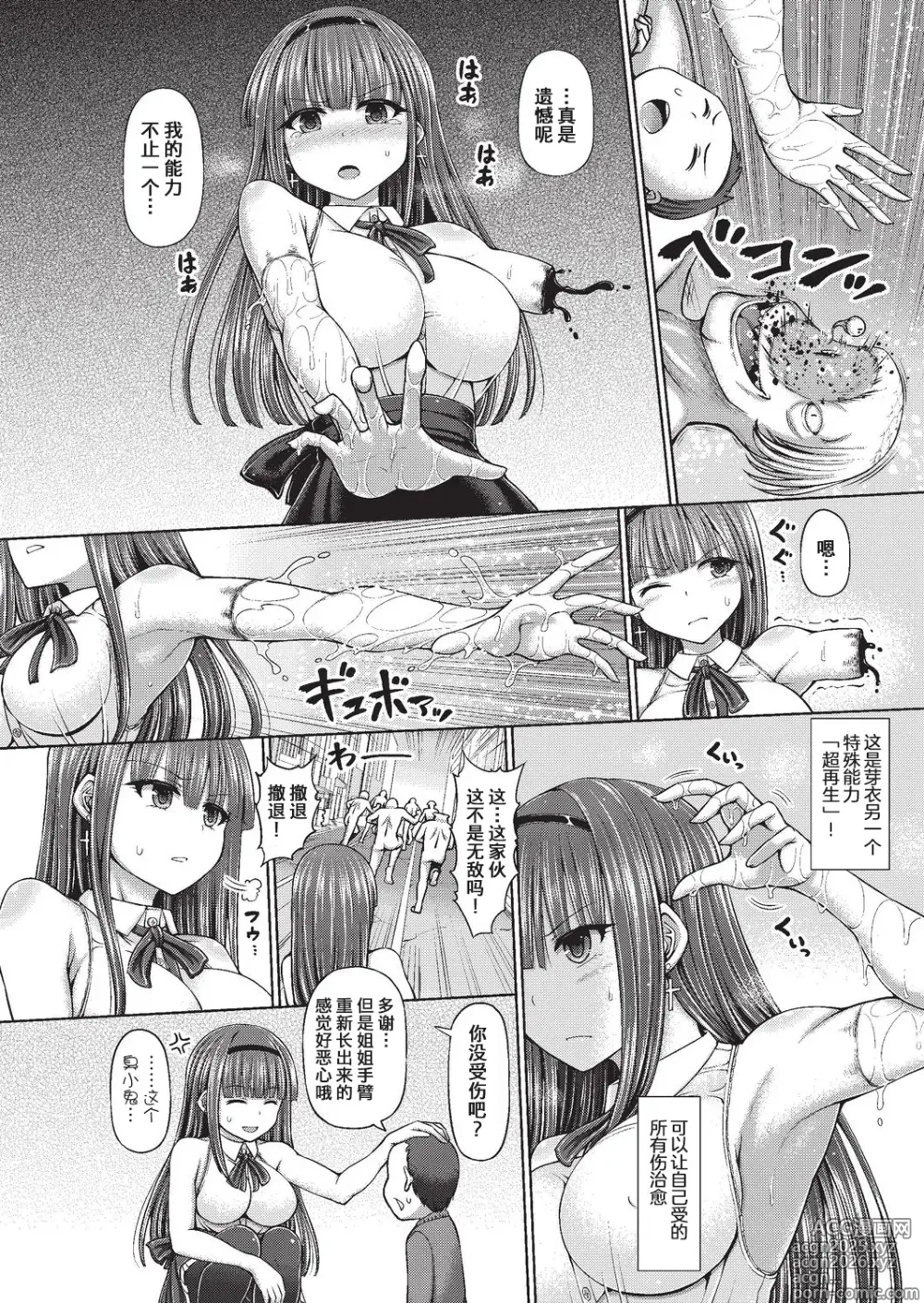 Page 10 of doujinshi サイキック・エージェント 超能力特工