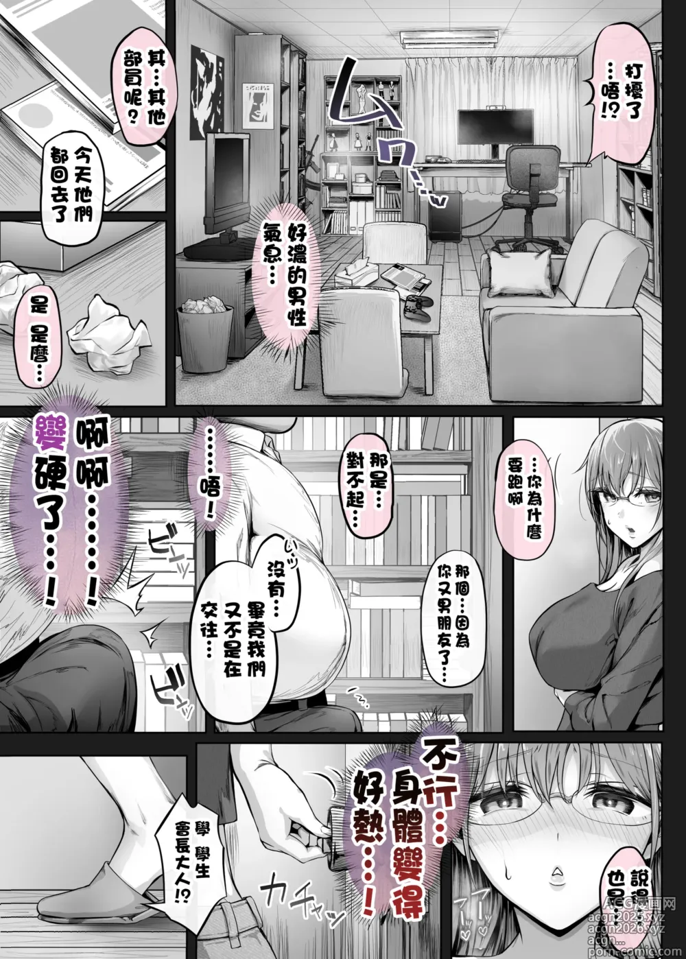 Page 208 of doujinshi 夏日 1-7