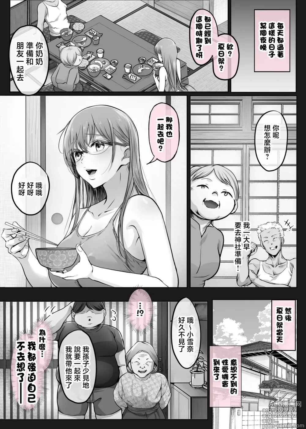 Page 218 of doujinshi 夏日 1-7