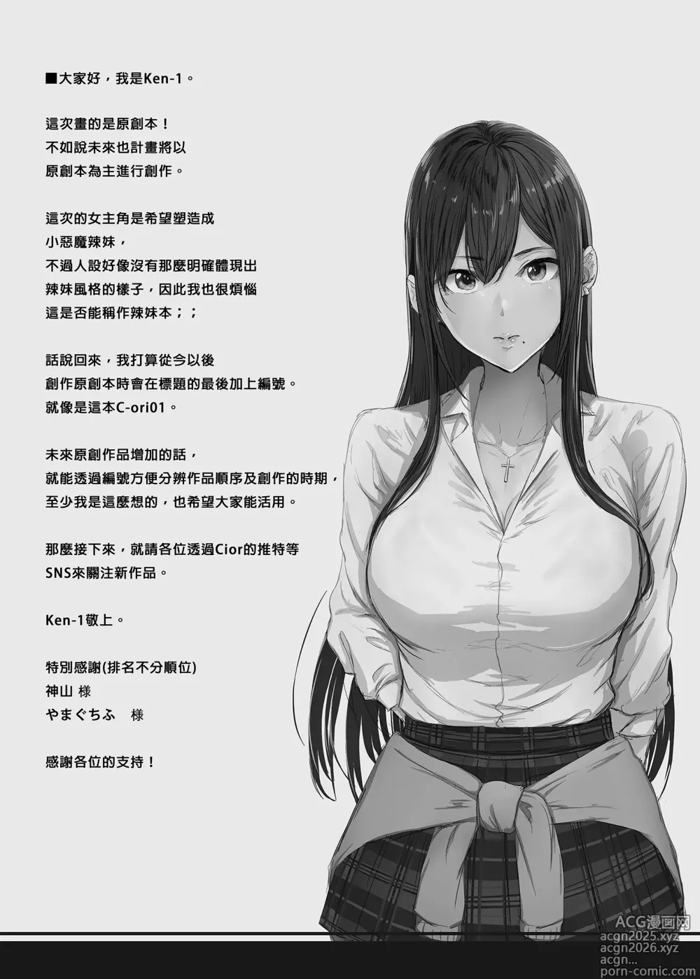 Page 29 of doujinshi 夏日 1-7