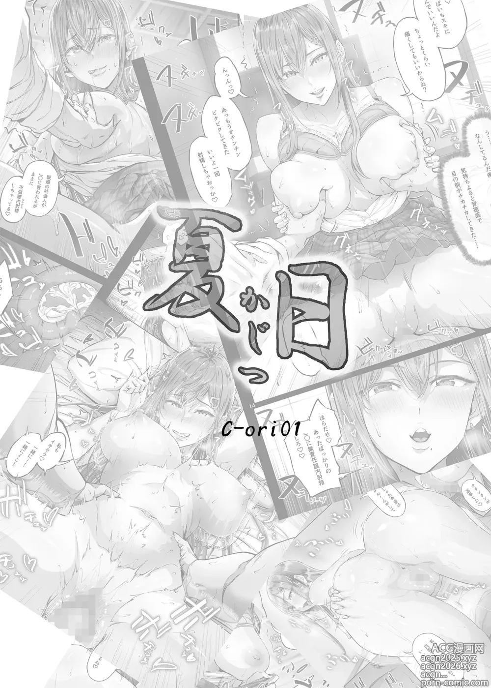 Page 4 of doujinshi 夏日 1-7