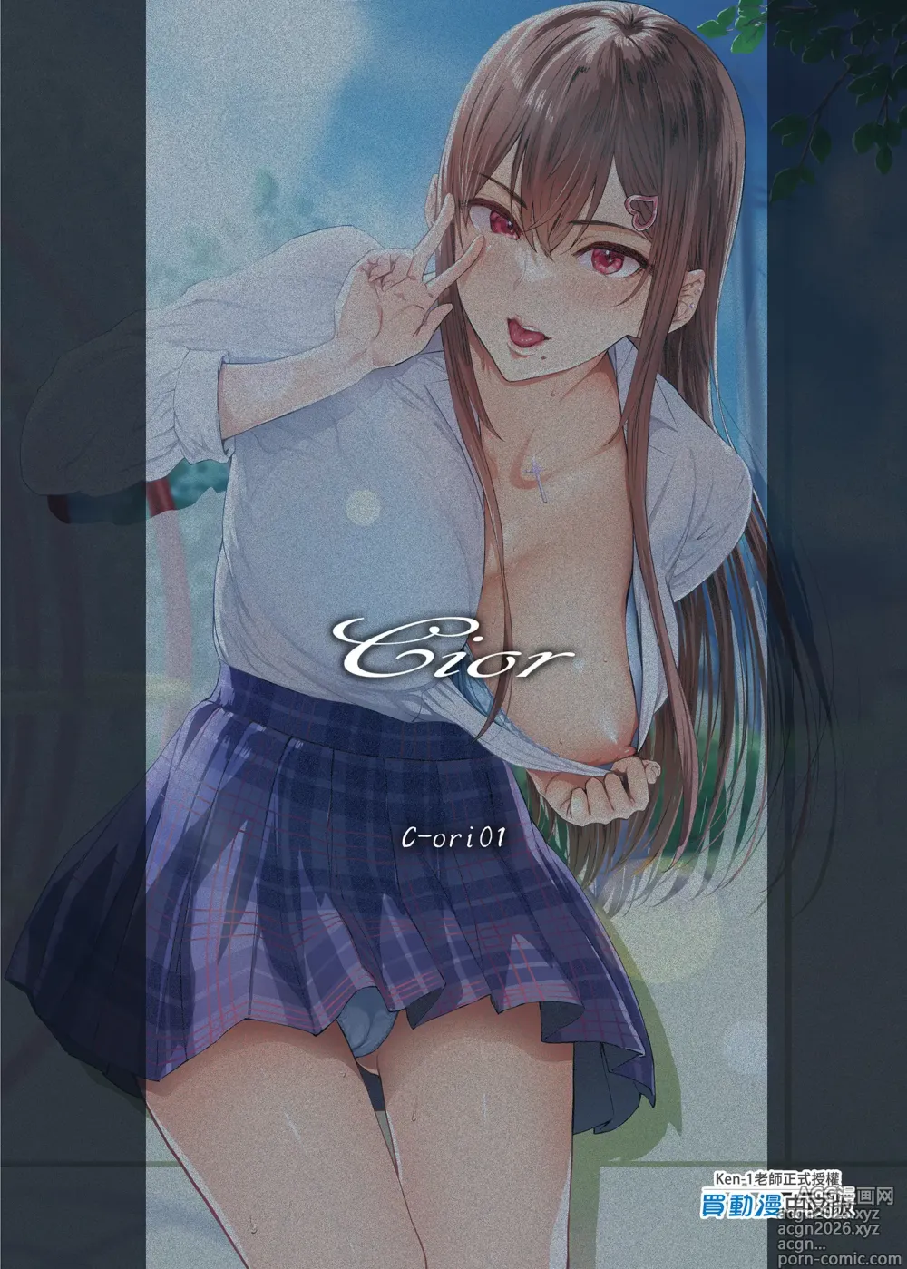 Page 31 of doujinshi 夏日 1-7