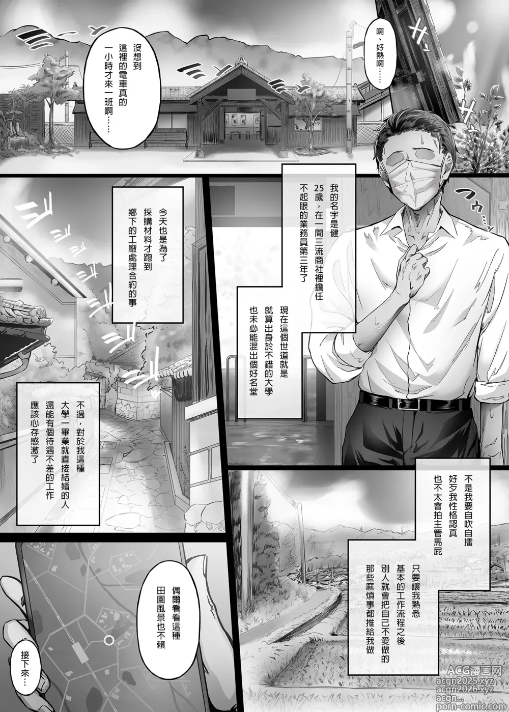 Page 5 of doujinshi 夏日 1-7