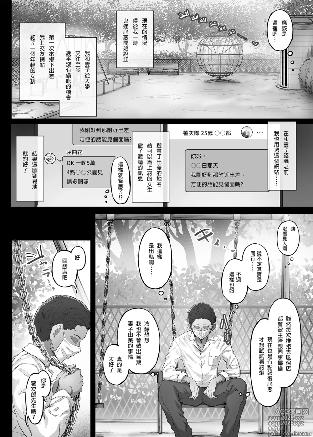 Page 6 of doujinshi 夏日 1-7