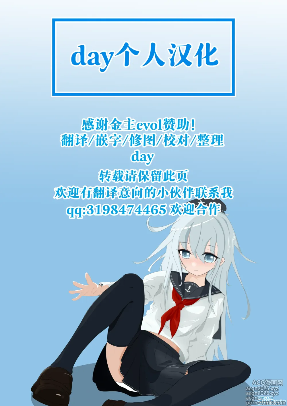 Page 40 of doujinshi H na Morgan
