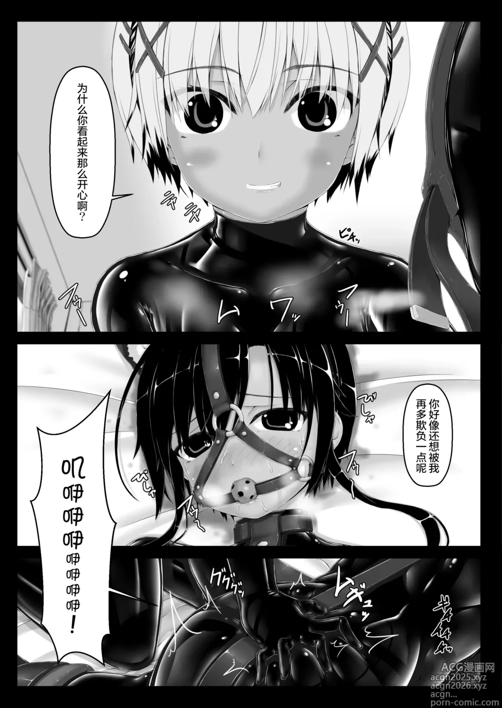Page 4 of doujinshi Tora × Neko Choco Ice 2
